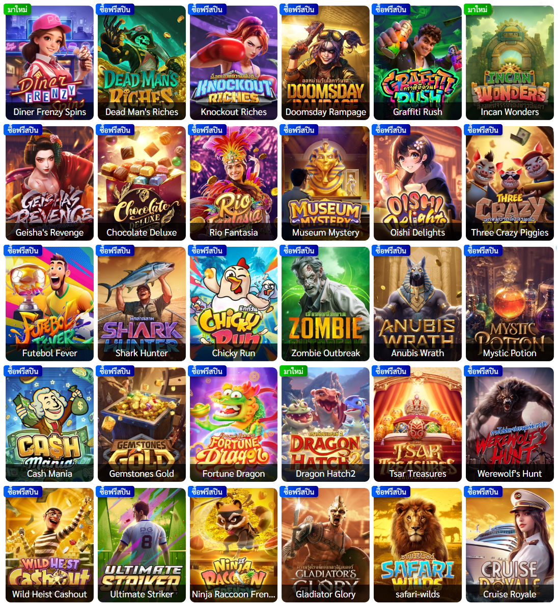 betflix1688